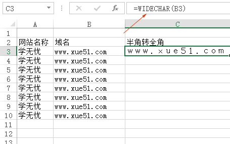 Excel快速实现半角字符替换为全角字符