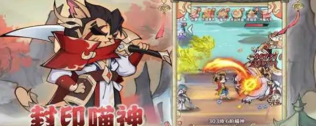 探探猫大作战手游