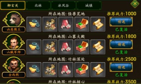 梦之旅人手游