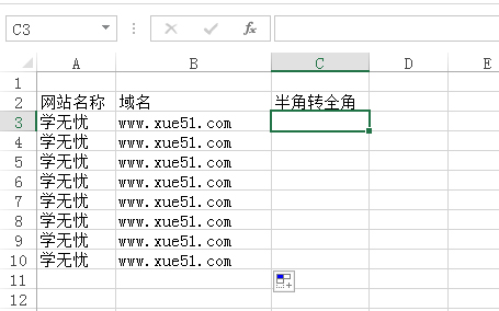 Excel快速实现半角字符替换为全角字符