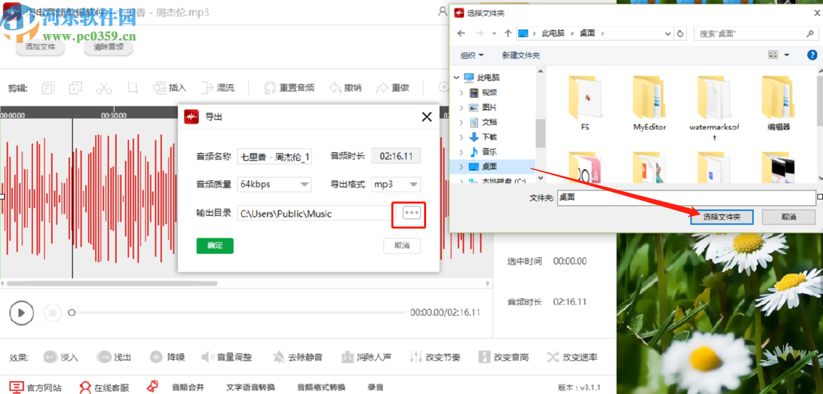 闪电音频剪辑软件剪切音频文件的方法步骤