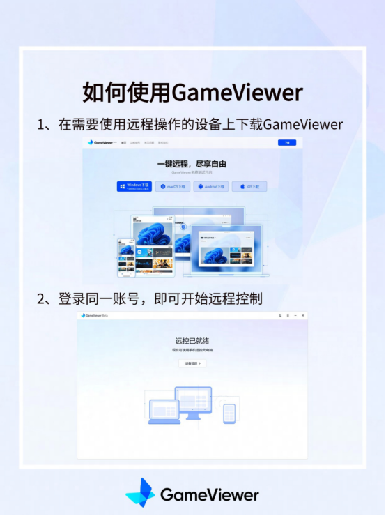 魔兽世界国服回归测试开启，GameViewer轻松远控畅玩