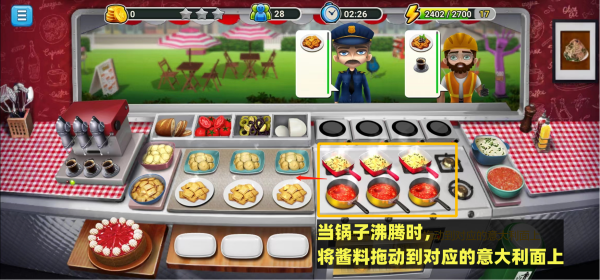 模拟餐厅手游