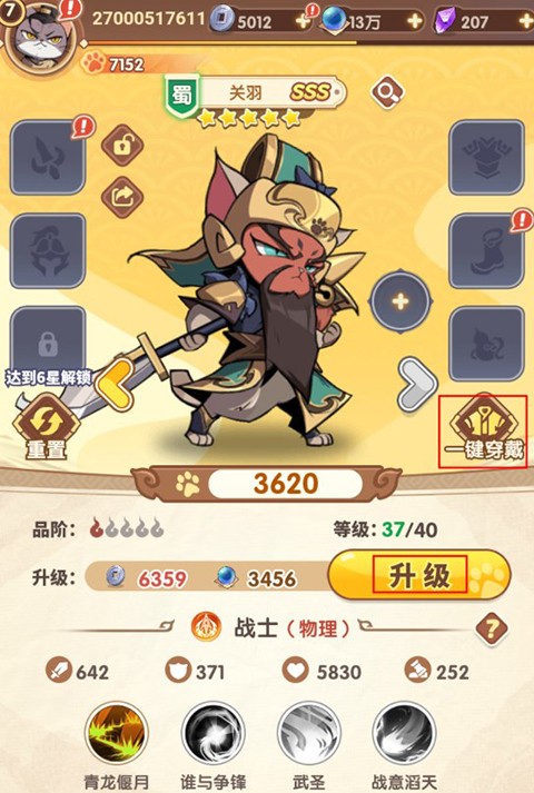 全能斗士手游