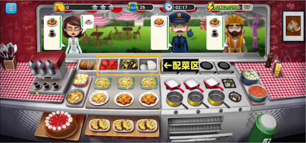 模拟餐厅手游