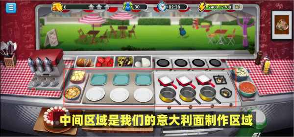 模拟餐厅手游