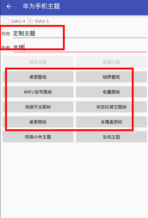 爱美化app官方版