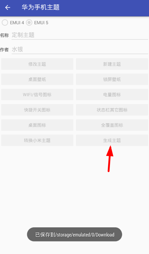 爱美化app官方版