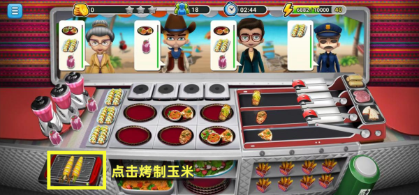 模拟餐厅手游