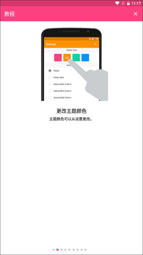 拼豆猫app
