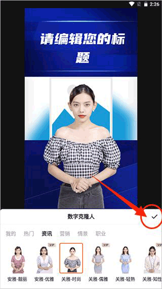闪剪ai软件