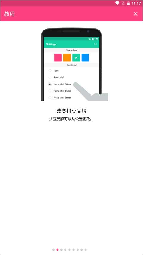 拼豆猫app