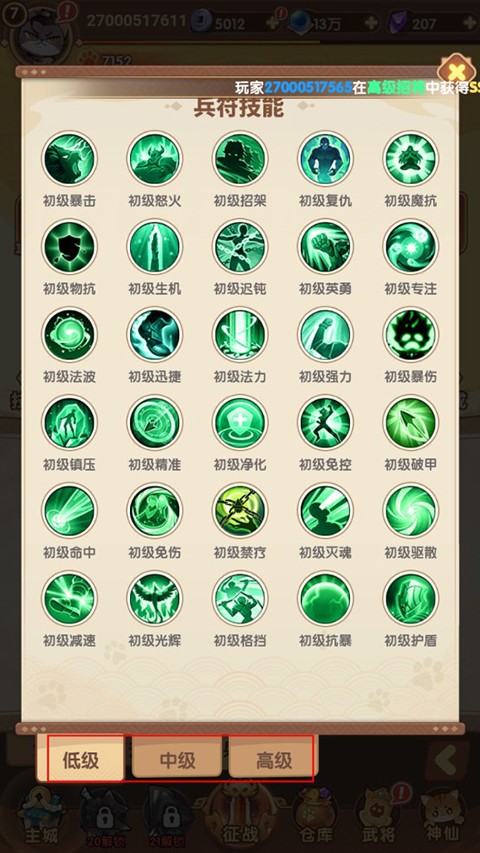 全能斗士手游