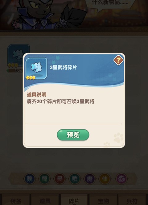 全能斗士手游