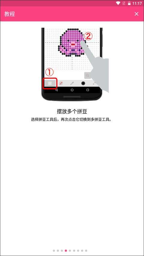 拼豆猫app
