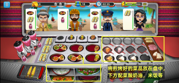 模拟餐厅手游