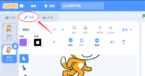scratch手机版