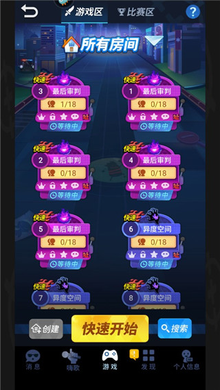 谁是卧底游戏