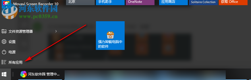 Windows10怎么将控制面板固定到开始菜单