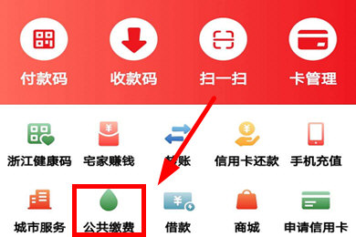 云闪付怎么交水电费手机缴费方法介绍