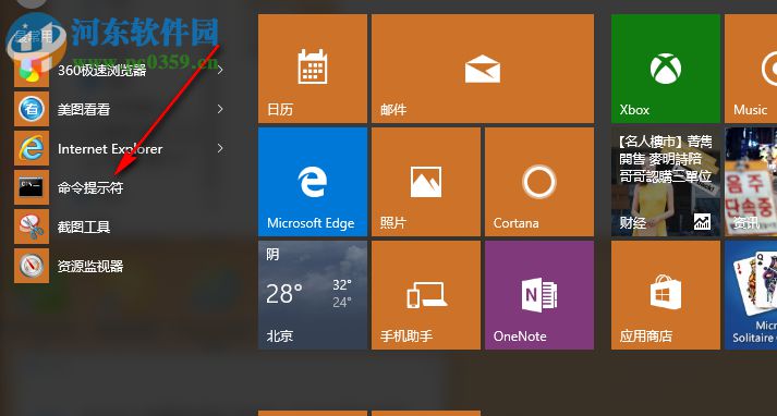 Win10怎么看内存条频率