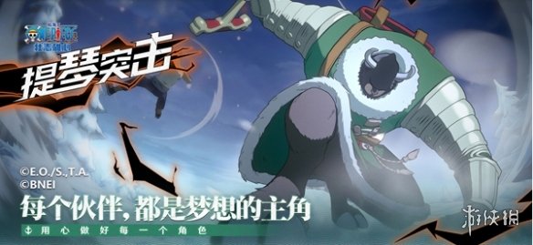 魔方航海王壮志雄心官宣定档！12月19日全平台正式上线