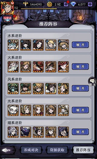 魔镜物语九游版本