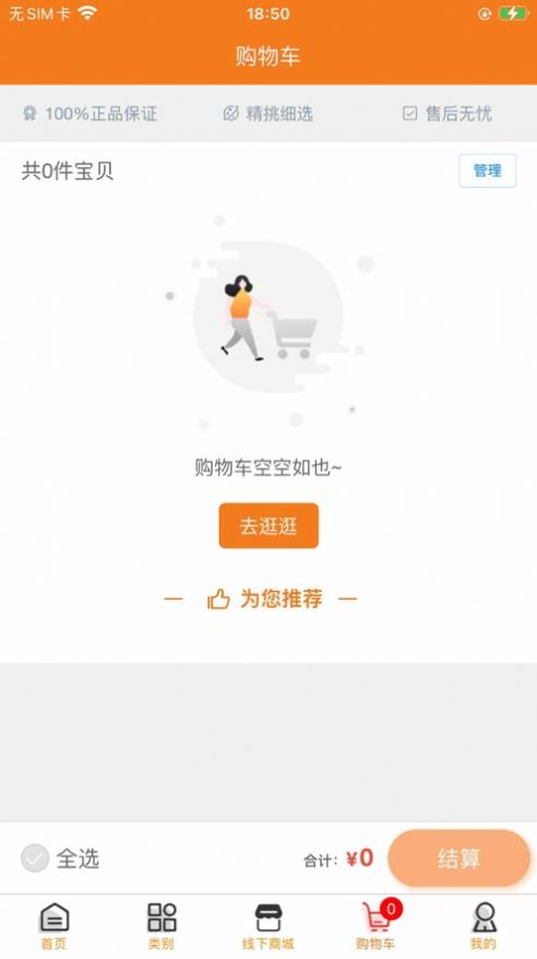 菲度国际app官方免费下载安装图5