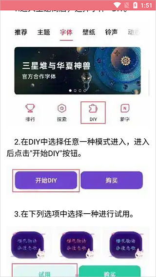 字体美化大师回归版