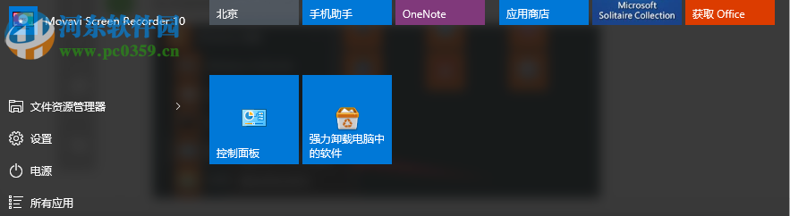 Windows10怎么将控制面板固定到开始菜单