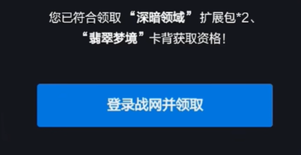 炉石传说网易云音乐预言酒馆卡包领取步骤