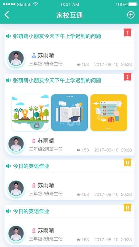 锦晖小学图6