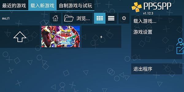 ppsspp黄金版