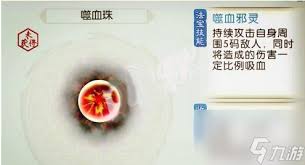 诛仙手游玩家必看：噬血珠高效获取方法