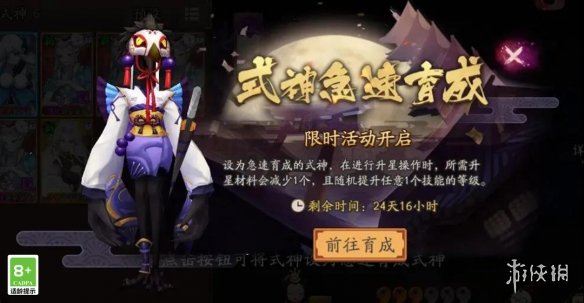 阴阳师铃心踏焰新区福利2022春节新区铃心踏焰活动一览