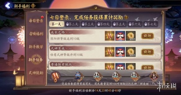 阴阳师铃心踏焰新区福利2022春节新区铃心踏焰活动一览