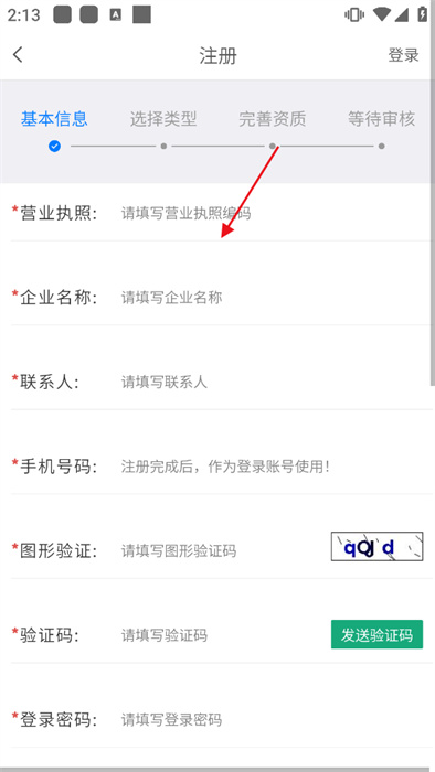 天颐医药app