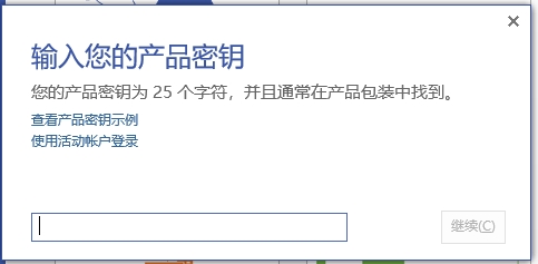 visio2013产品密钥永久激活最新