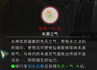 鬼谷八荒星主仙祠任务奖励是什么