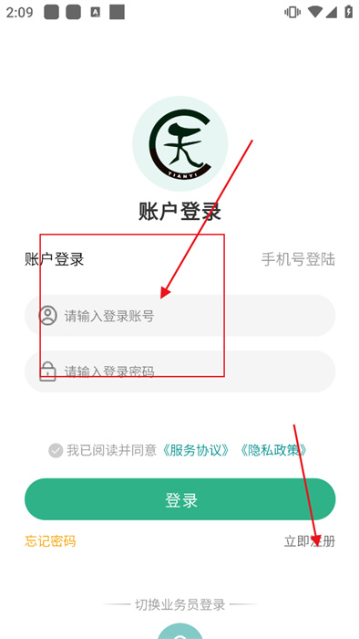 天颐医药app