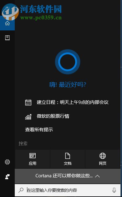 解决更新win10系统出现错误提示“0x800f081f”的方法