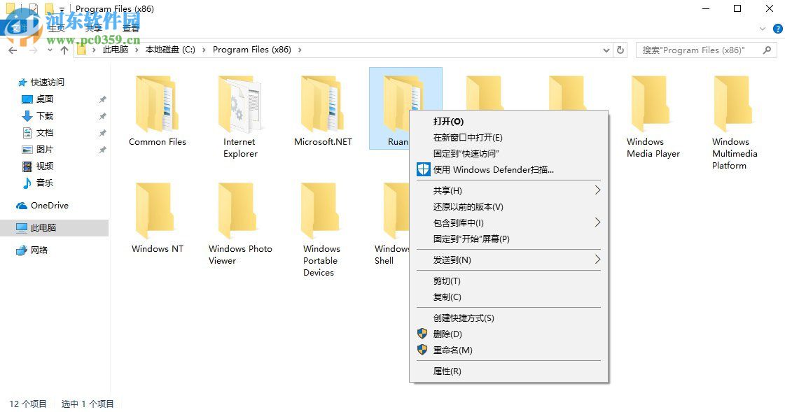 win10获取C盘写入权限的方法