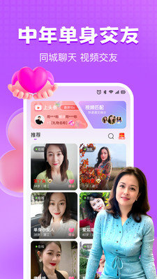 会聊视频约会1.0.1手机版图3