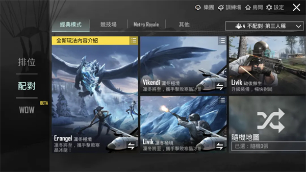 PUBGMOBILE全新RPA10重磅登场！一起驰骋雪域，称霸冰原