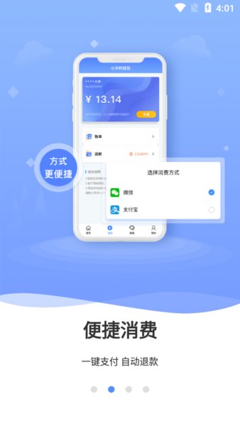 云达人智慧校园图5