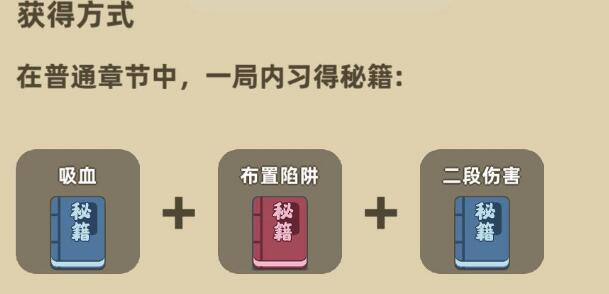 我功夫特牛组合技秘籍追踪炸弹需要哪些秘籍追踪炸弹好不好