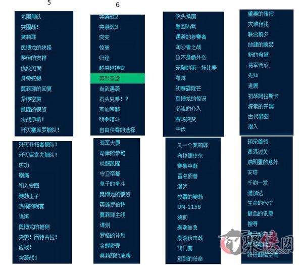 胡莱星战第15号英雄任务过法任务流程一览表