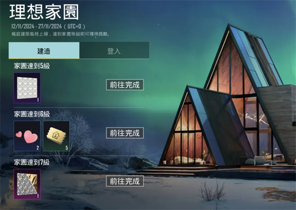 PUBGMOBILE全新RPA10重磅登场！一起驰骋雪域，称霸冰原