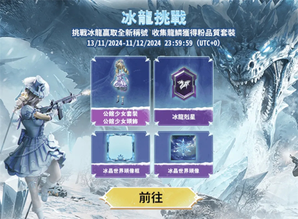 PUBGMOBILE全新RPA10重磅登场！一起驰骋雪域，称霸冰原