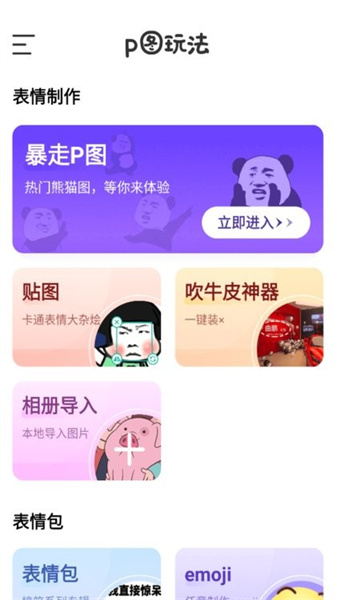 表情包p图制作图6